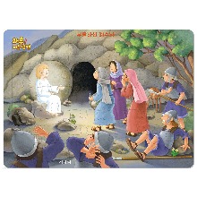 와우! 퍼즐 성경 : 부활하신 예수님