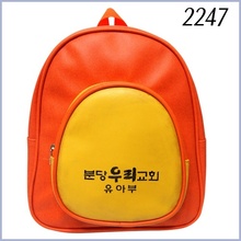 백팩-2247(노랑/주황)