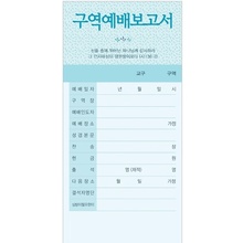 구역예배헌금봉투-3194 (1회용/100매)