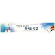 추수감사절현수막16095(가로)
